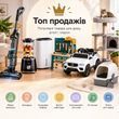 Топ продажів