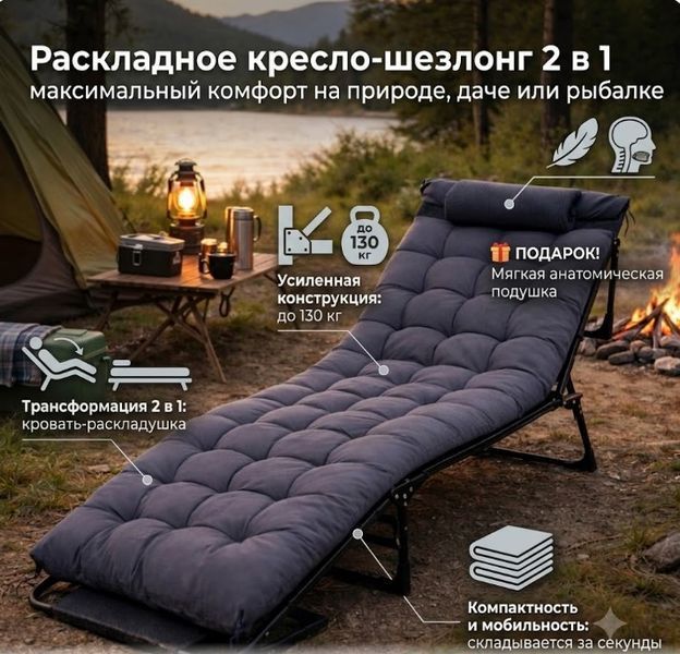 Шезлонг ліжко 2 в 1 туристичний до 130 кг з подушкою в подарунок da448 фото